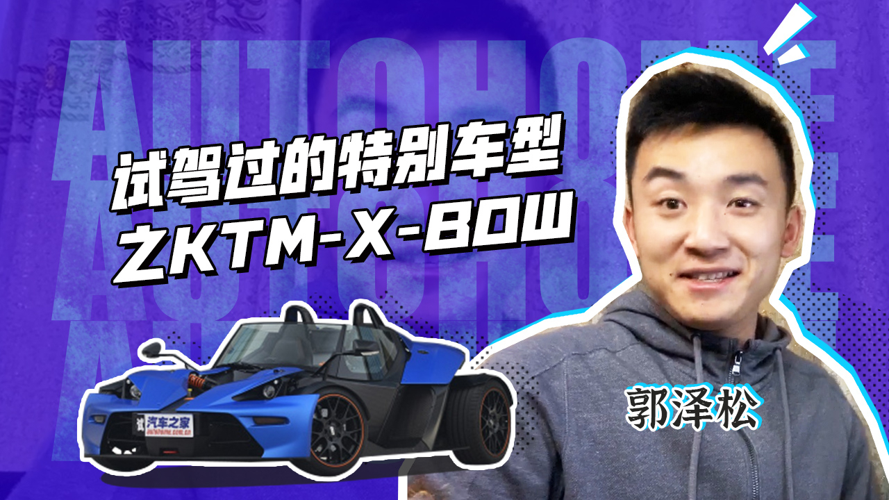 给我留下最深印象的车型竟然是它